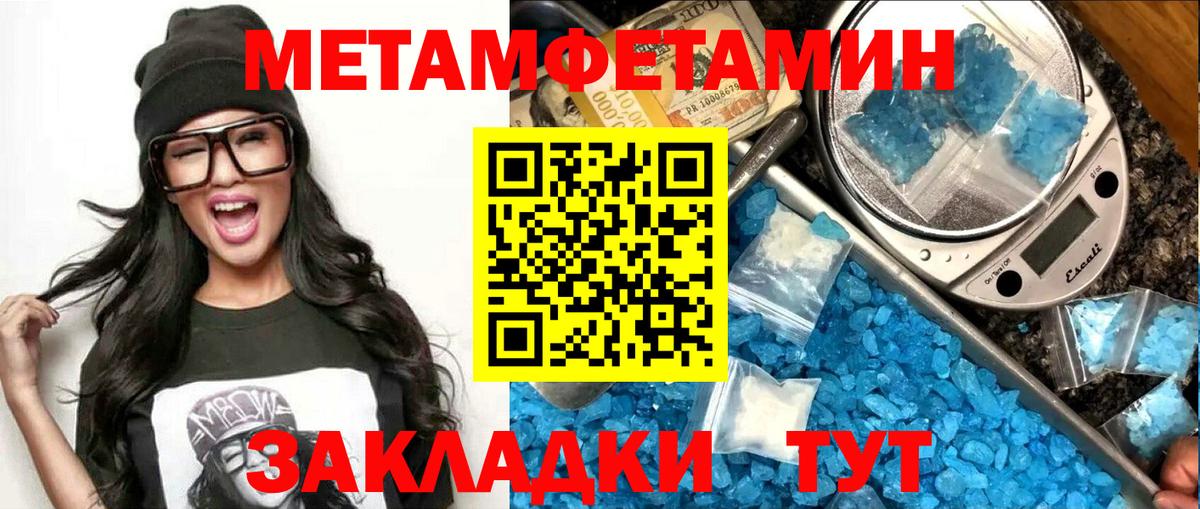Амфетамин Premium  Amphetamine  Кохма  Вход с VPN 