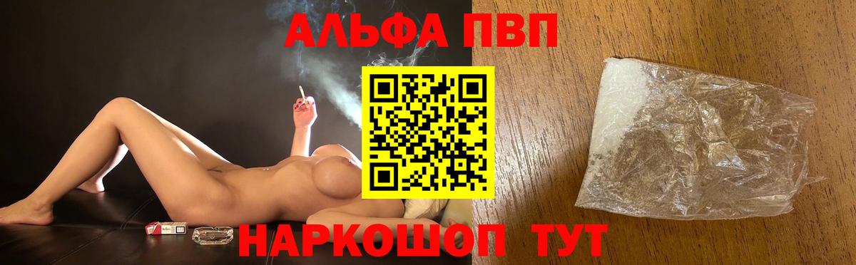 A-PVP Crystall  Вход с VPN  Alpha PVP Соль  где купить наркоту  Кохма  Alpha-PVP Соль 