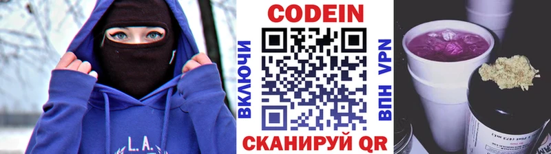 закладка  Кохма  ОМГ ОМГ как войти  Кодеиновый сироп Lean напиток Lean (лин) 