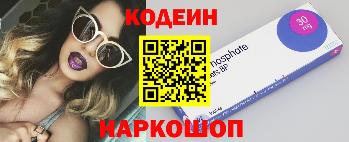 Кодеиновый сироп Lean напиток Lean (лин)  Кохма 