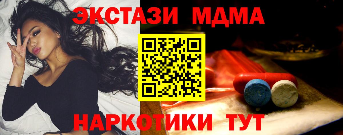 Кохма  Ecstasy TESLA  Экстази 250 мг  Экстази  Вход с VPN 