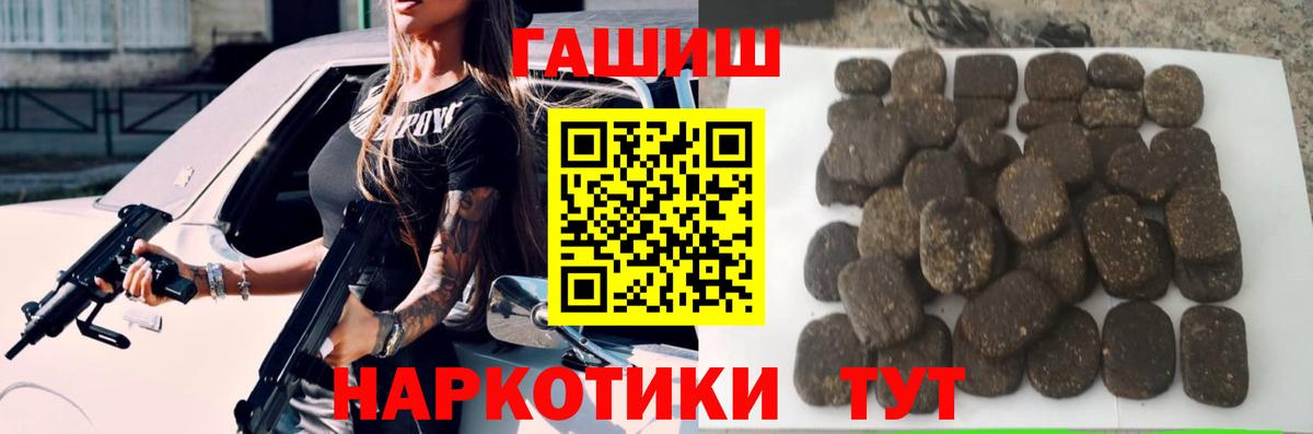 Кохма  Гашиш индика сатива  ГАШ hashish  даркнет сайт  Вход с VPN 