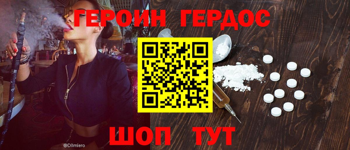 ГЕРОИН Афган Кохма