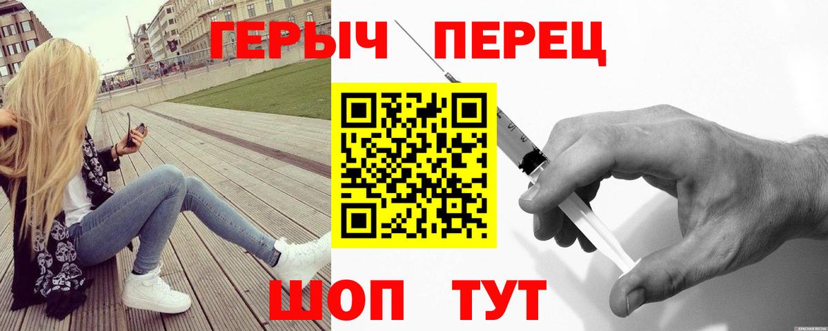 Героин  Вход с VPN  Кохма  Героин хмурый 
