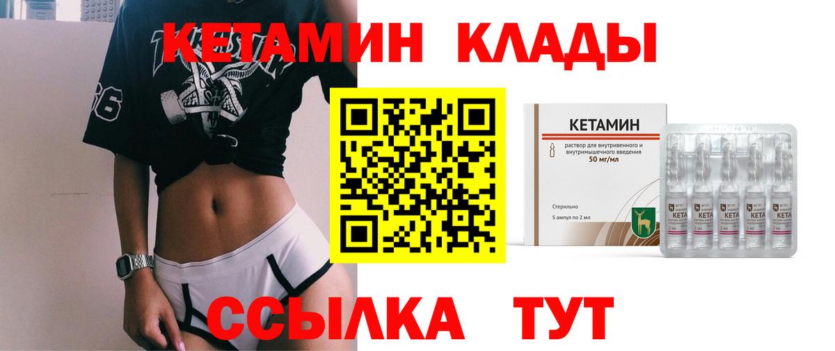 Кохма  Кетамин ketamine  Вход с VPN  КЕТАМИН VHQ 