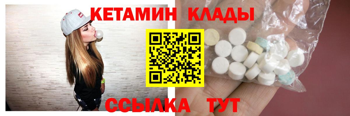 КЕТАМИН ketamine Кохма