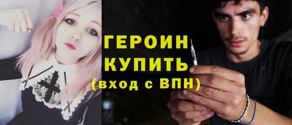 героин Осинники