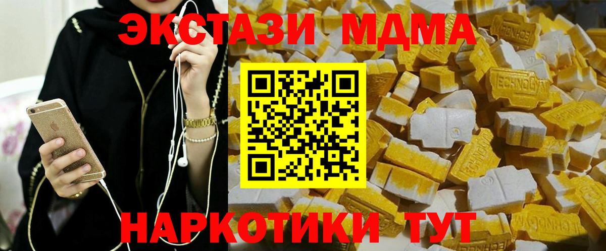 МДМА crystal Кохма