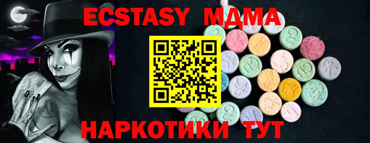 МДМА  Вход с VPN  Кохма  MDMA VHQ  МДМА VHQ 