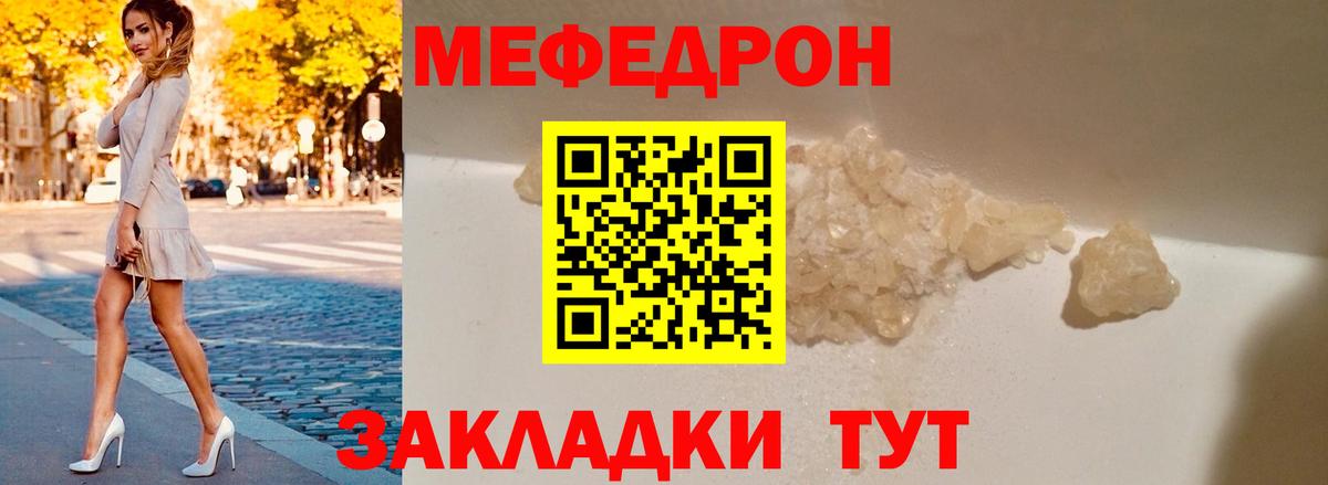 МЕФ кристаллы  МЯУ-МЯУ кристаллы  Мефедрон  MEGA как войти  Вход с VPN  Кохма  МЯУ-МЯУ 