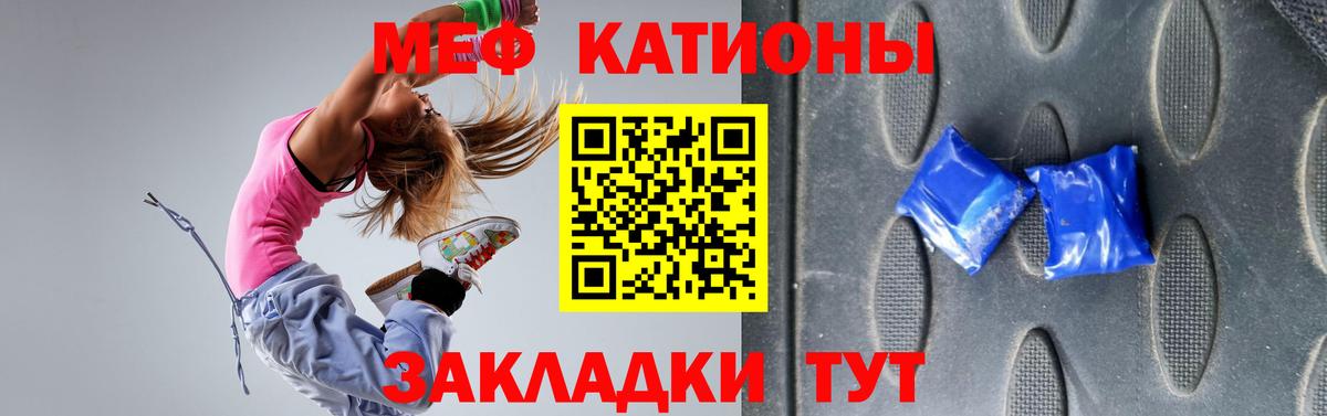 Меф мука Кохма