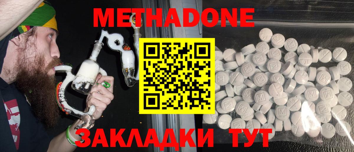 Кохма  Метадон methadone  Вход с VPN 