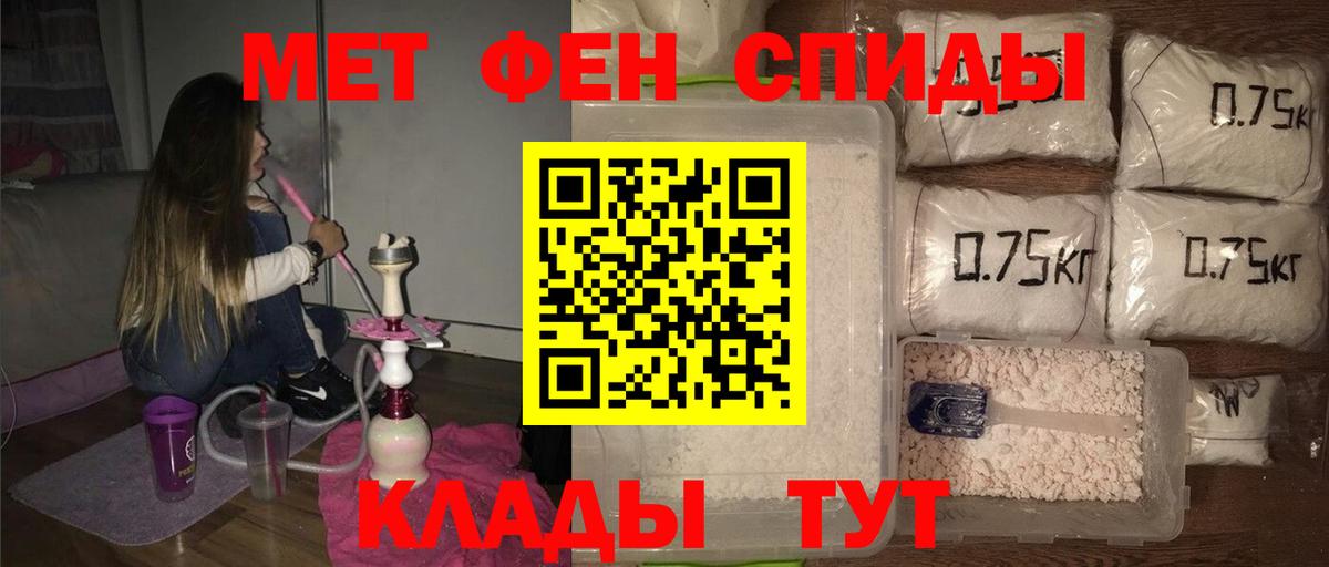 Первитин Methamphetamine Кохма