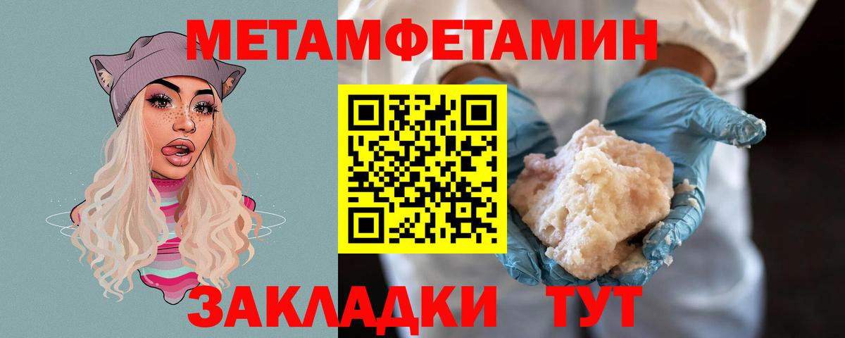 Кохма  Первитин Декстрометамфетамин 99.9%  Вход с VPN 