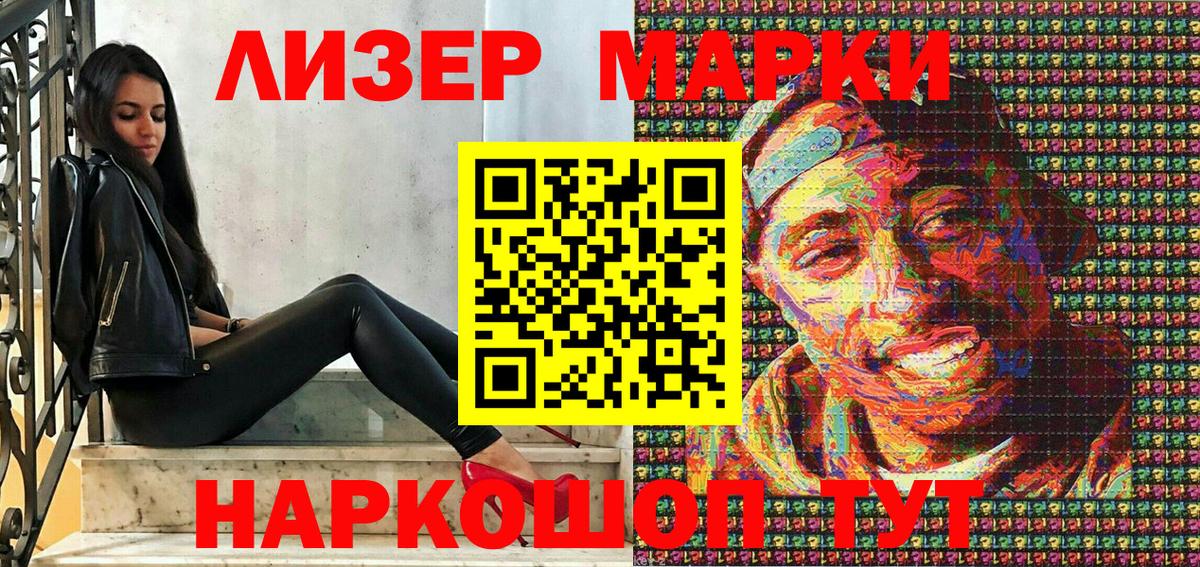 Марки NBOMe 1,8мг  Кохма  продажа наркотиков  Марки NBOMe 1,8мг 