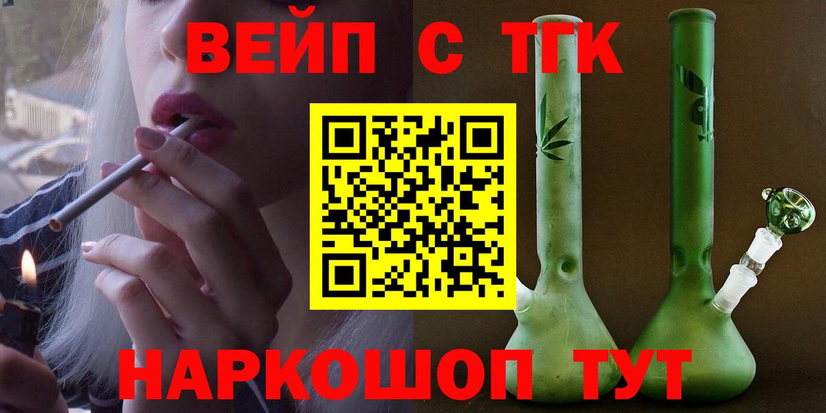 ТГК концентрат  Вход с VPN  Кохма 