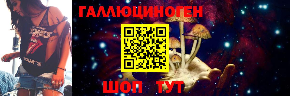 Галлюциногенные грибы мухоморы  Вход с VPN  Кохма 